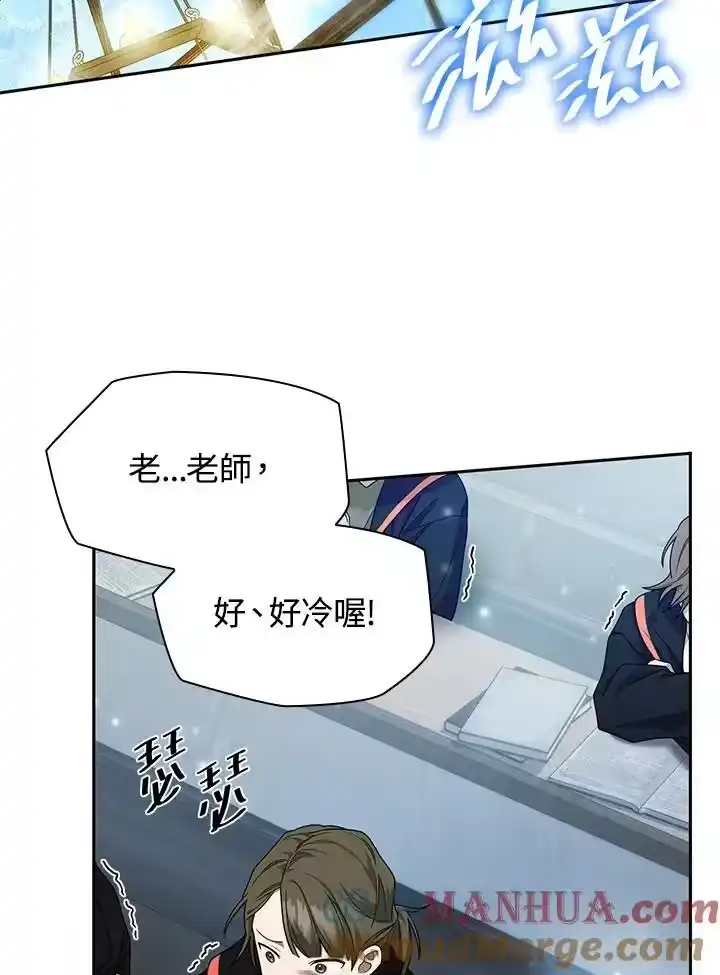 无限魔法师_h 第21话 第61页