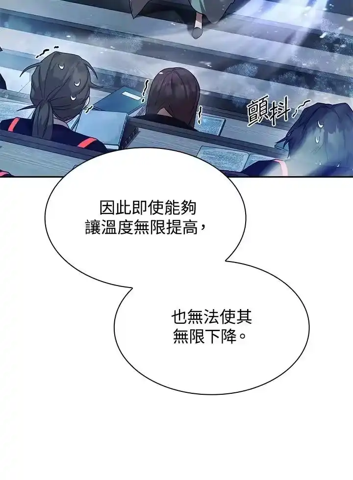 无限魔法师_h 第21话 第64页