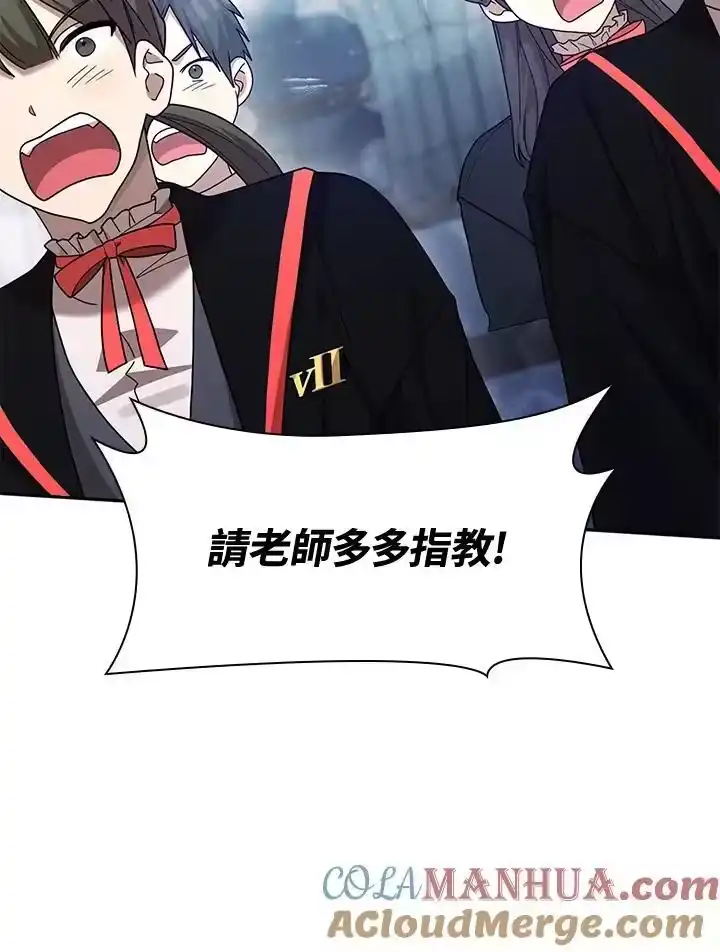 无限魔法师_h 第21话 第93页