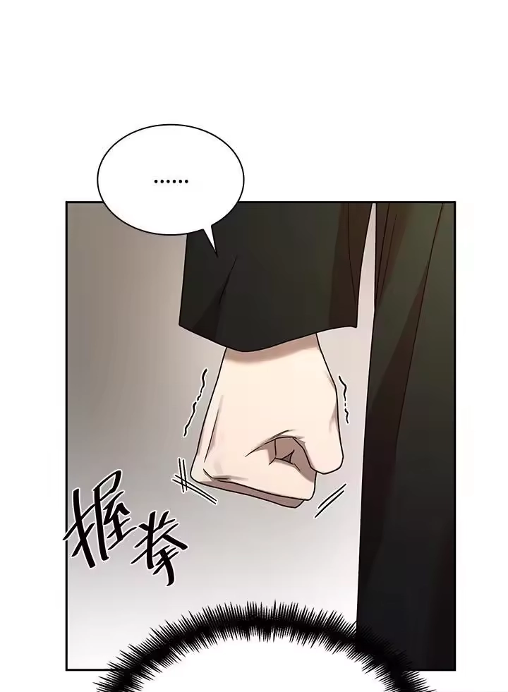 无限魔法师_h 第22话 第104页