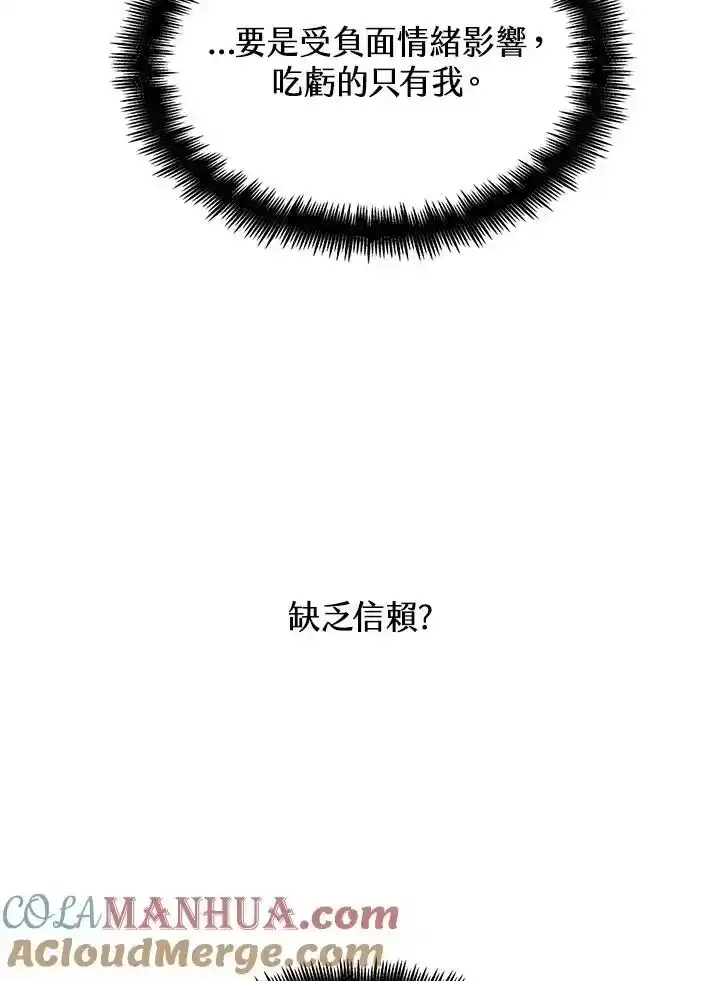 无限魔法师_h 第22话 第105页