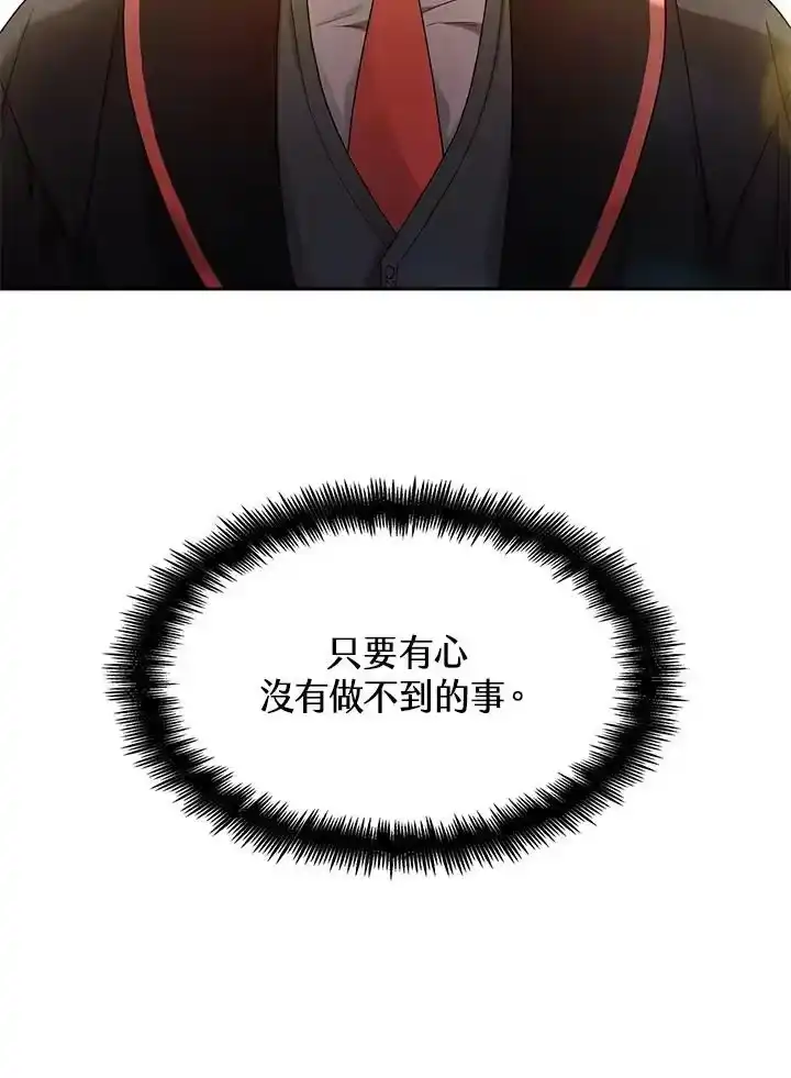 无限魔法师_h 第22话 第107页