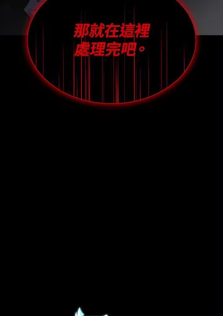 无限魔法师_h 第22话 第11页