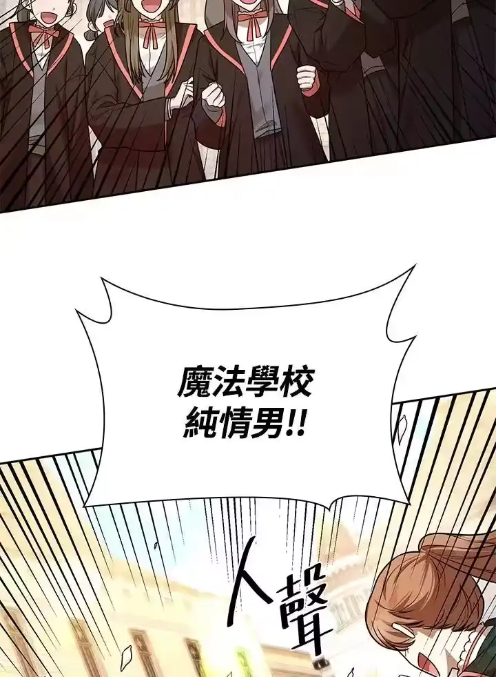 无限魔法师_h 第22话 第111页