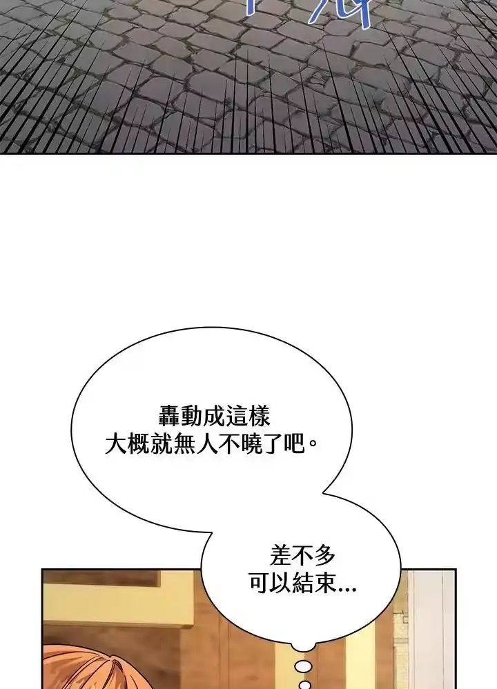无限魔法师_h 第22话 第118页