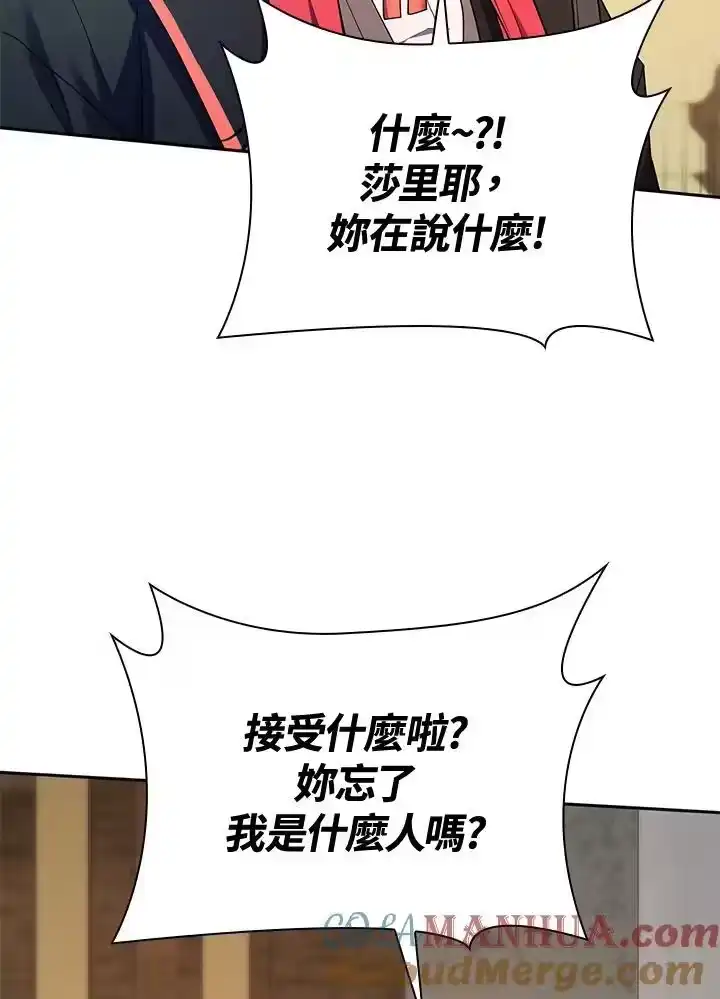 无限魔法师_h 第22话 第121页