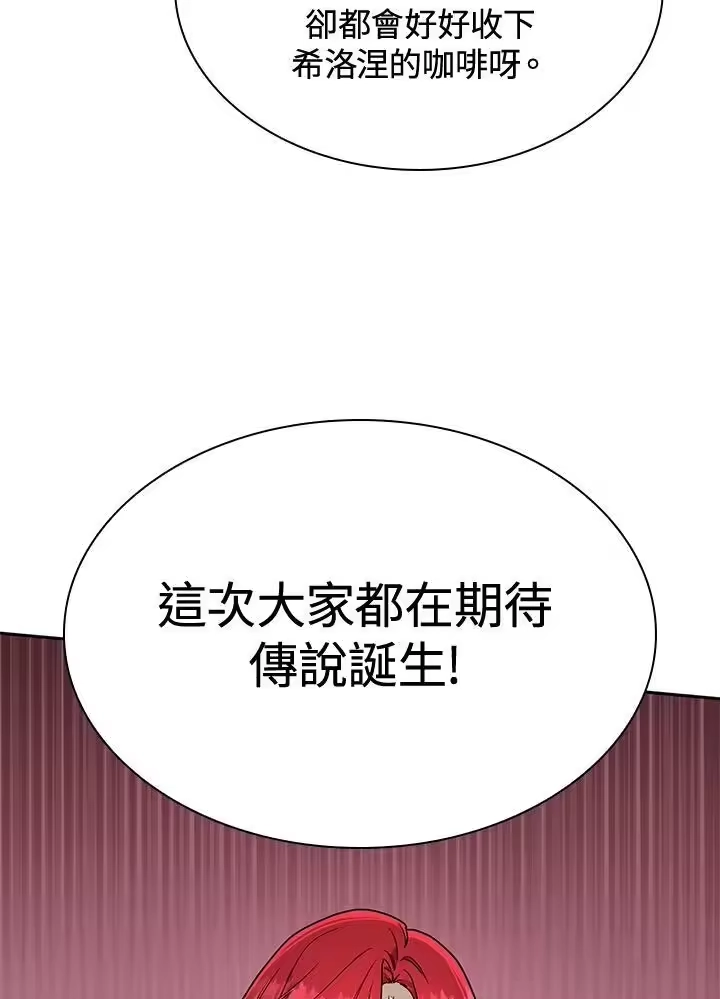 无限魔法师_h 第22话 第123页