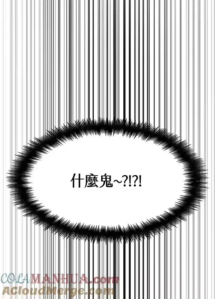无限魔法师_h 第22话 第125页