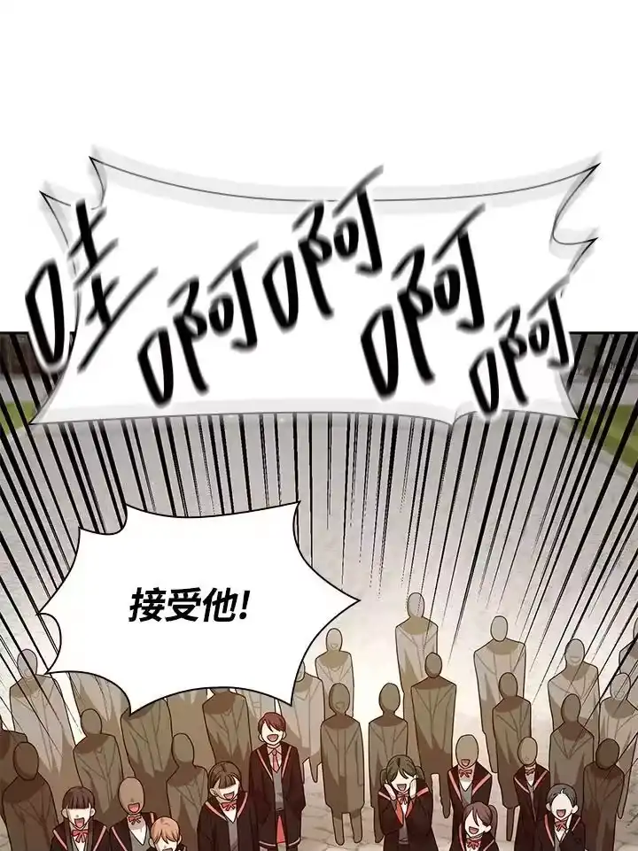 无限魔法师_h 第22话 第130页