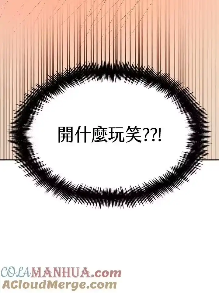 无限魔法师_h 第22话 第137页