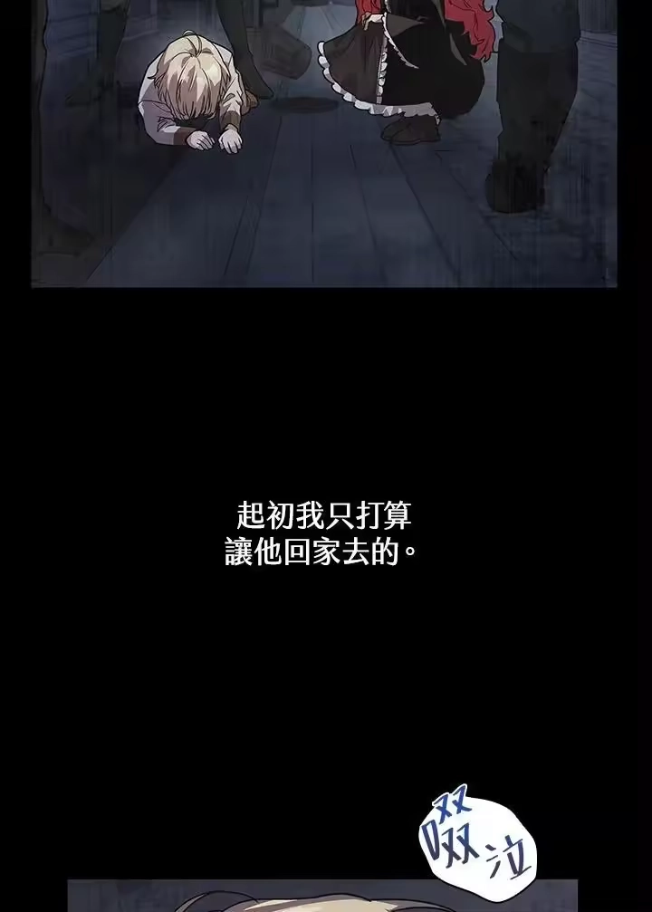 无限魔法师_h 第22话 第16页