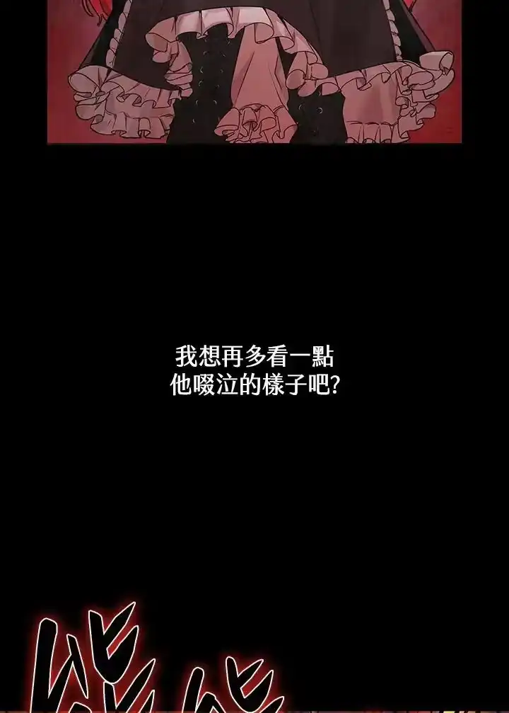 无限魔法师_h 第22话 第19页