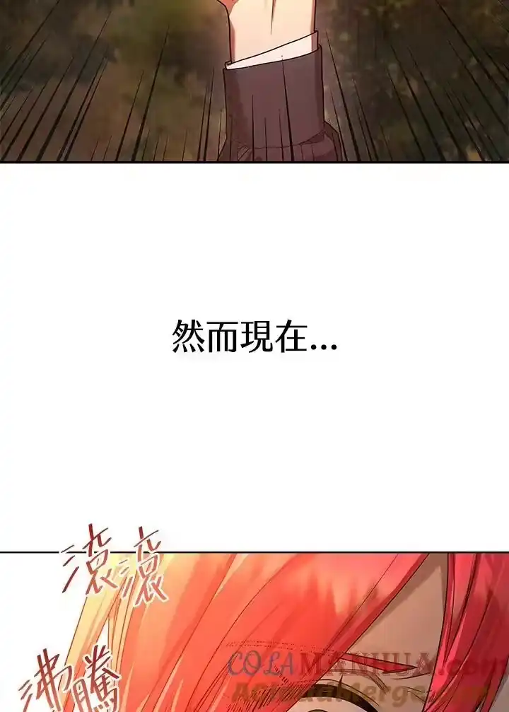 无限魔法师_h 第22话 第21页