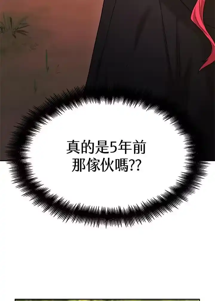无限魔法师_h 第22话 第24页