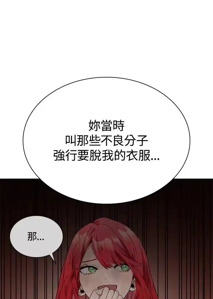 无限魔法师_h 第22话 第26页