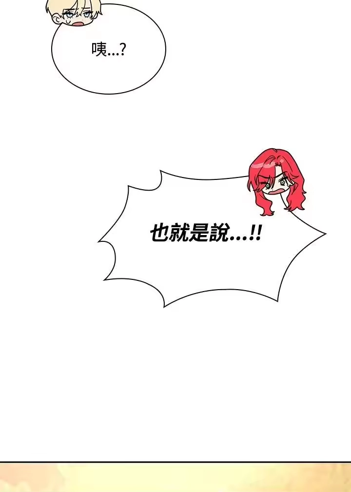 无限魔法师_h 第22话 第31页