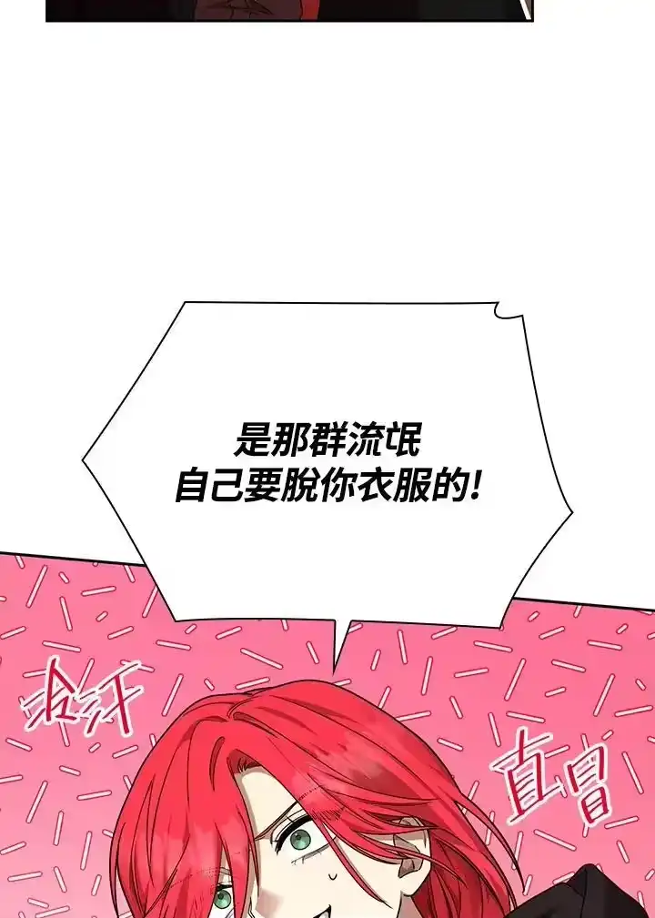无限魔法师_h 第22话 第35页