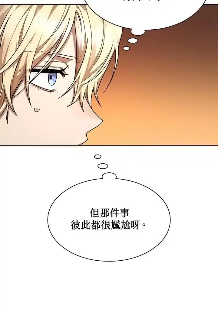 无限魔法师_h 第22话 第42页