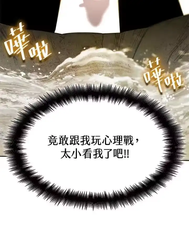 无限魔法师_h 第22话 第51页