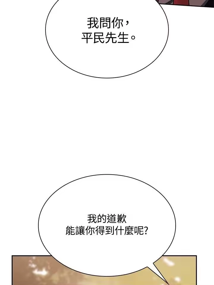 无限魔法师_h 第22话 第54页
