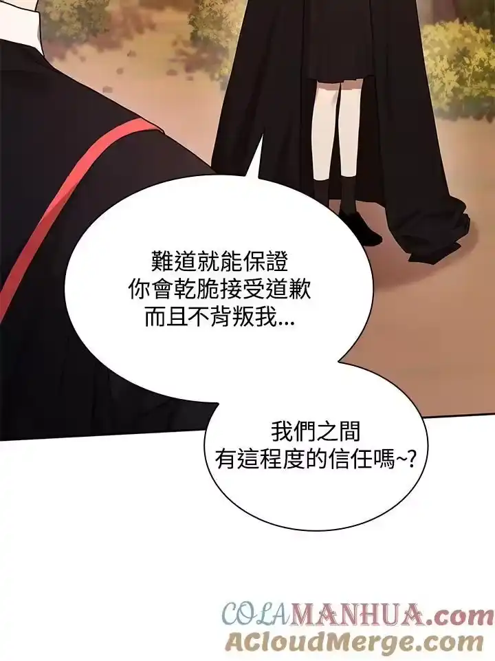 无限魔法师_h 第22话 第57页