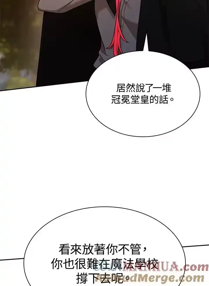 无限魔法师_h 第22话 第65页