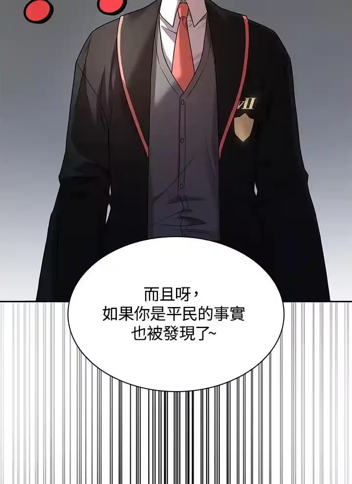 无限魔法师_h 第22话 第72页