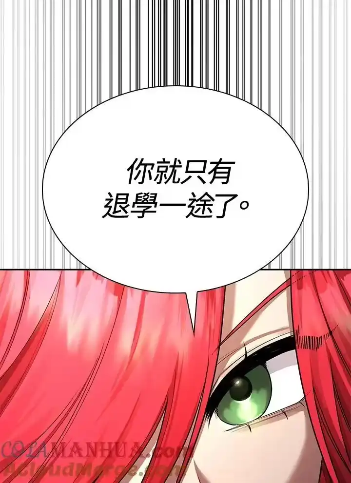 无限魔法师_h 第22话 第73页
