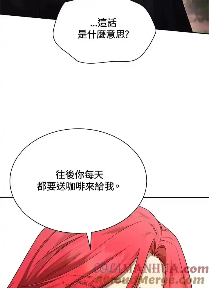 无限魔法师_h 第22话 第77页