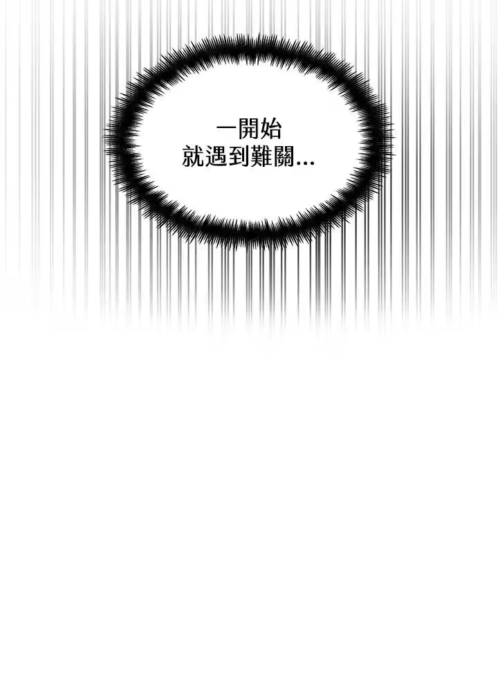 无限魔法师_h 第22话 第92页