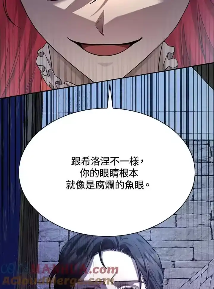 无限魔法师_h 第23话 第101页