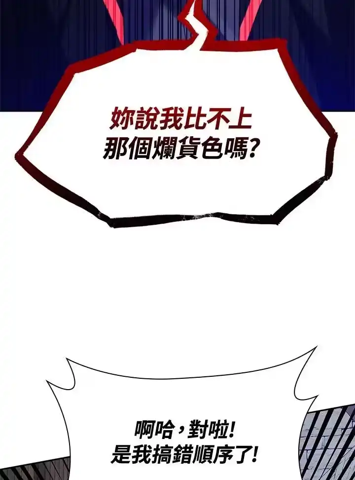 无限魔法师_h 第23话 第103页