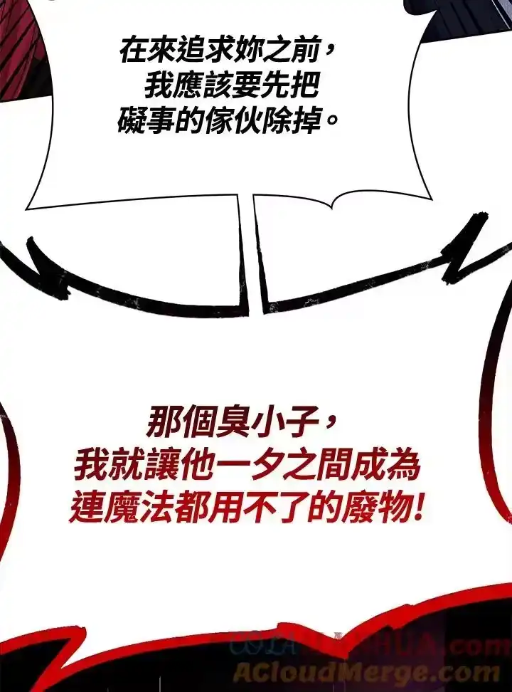 无限魔法师_h 第23话 第105页