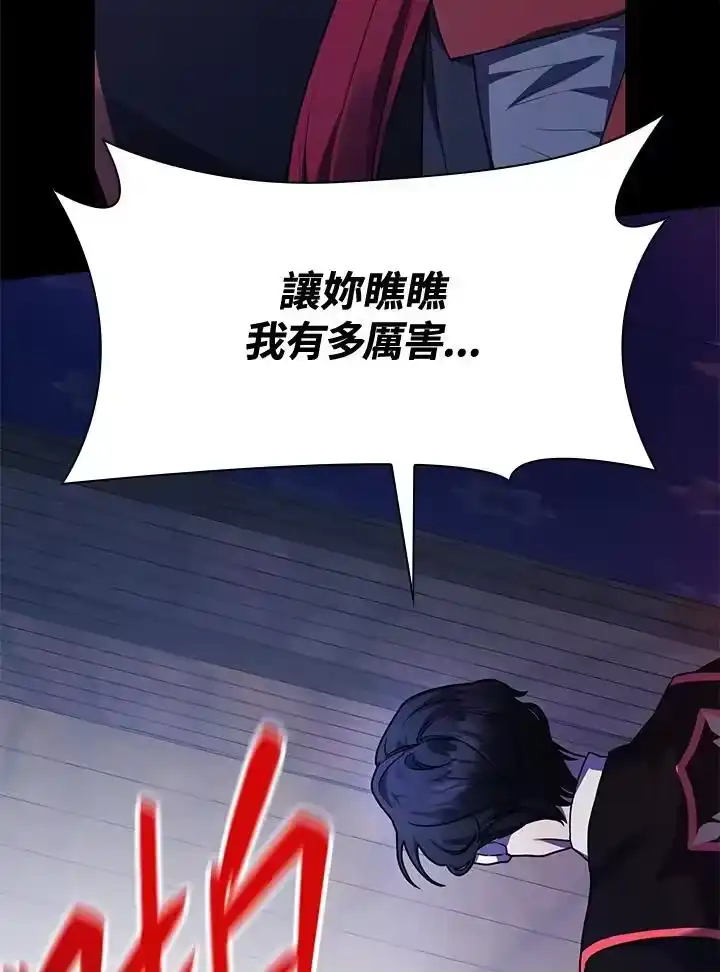 无限魔法师_h 第23话 第107页