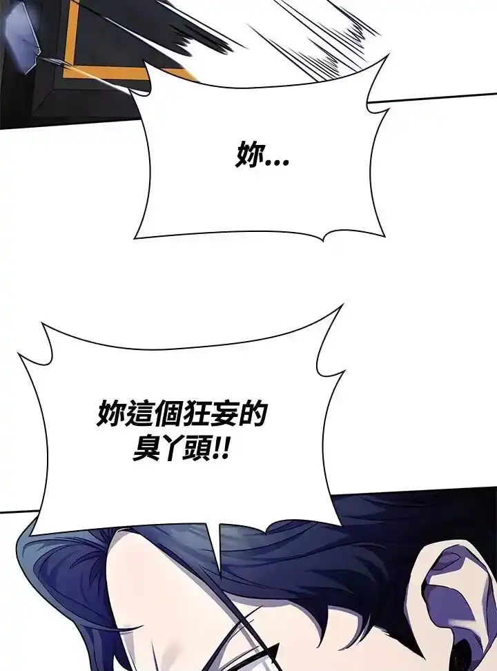 无限魔法师_h 第23话 第111页