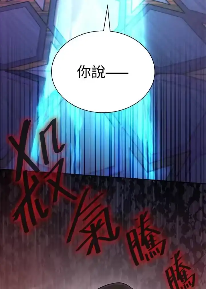 无限魔法师_h 第23话 第116页