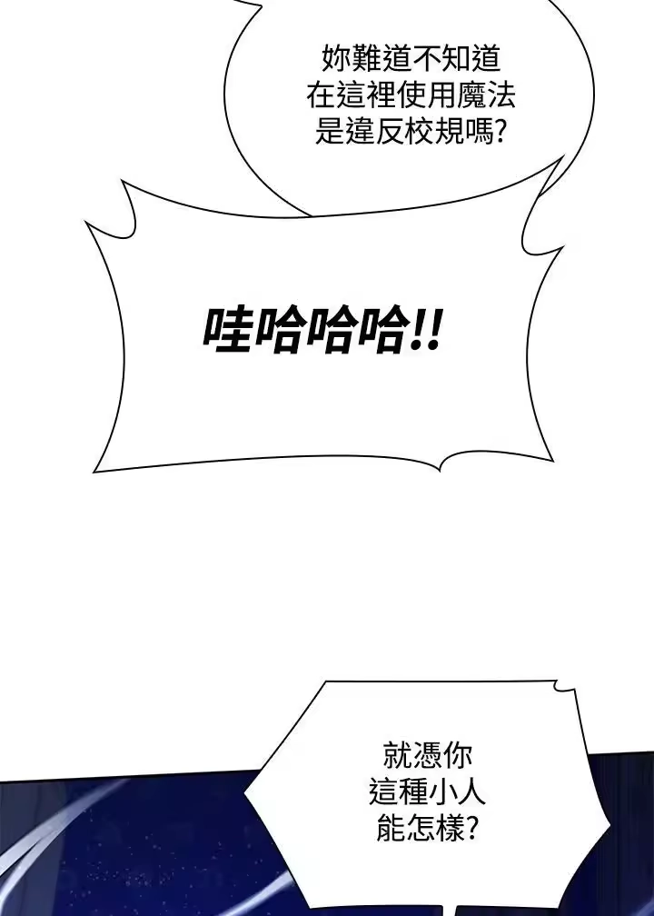无限魔法师_h 第23话 第120页