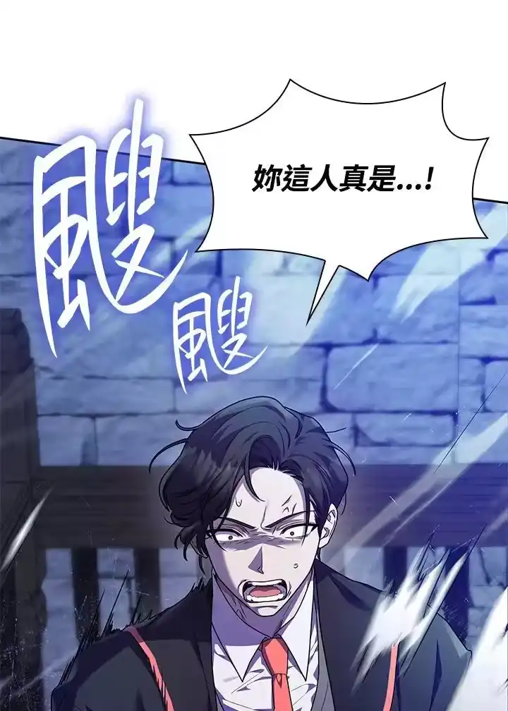 无限魔法师_h 第23话 第124页