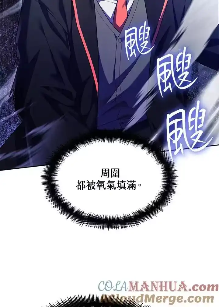 无限魔法师_h 第23话 第125页