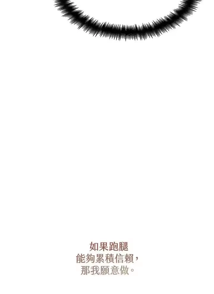 无限魔法师_h 第23话 第134页