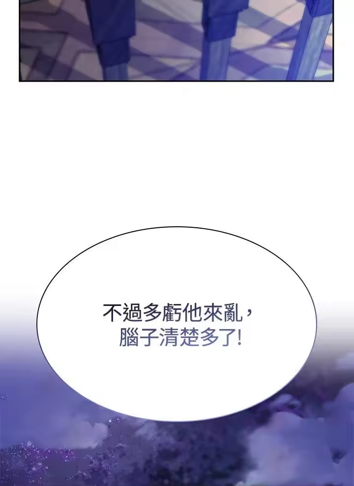 无限魔法师_h 第23话 第139页