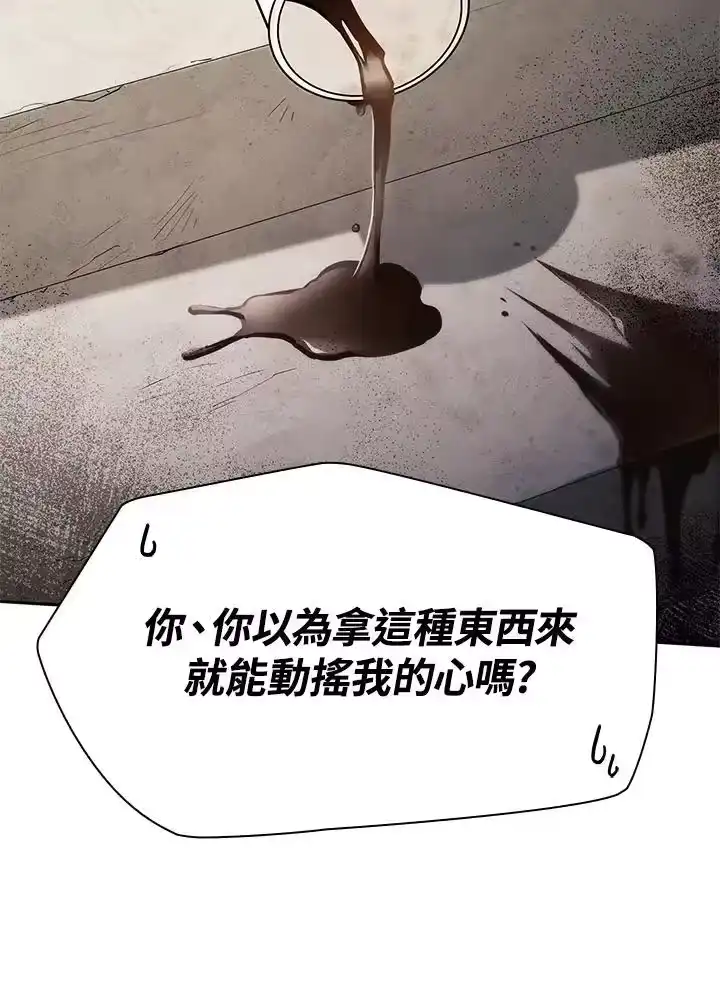 无限魔法师_h 第23话 第14页