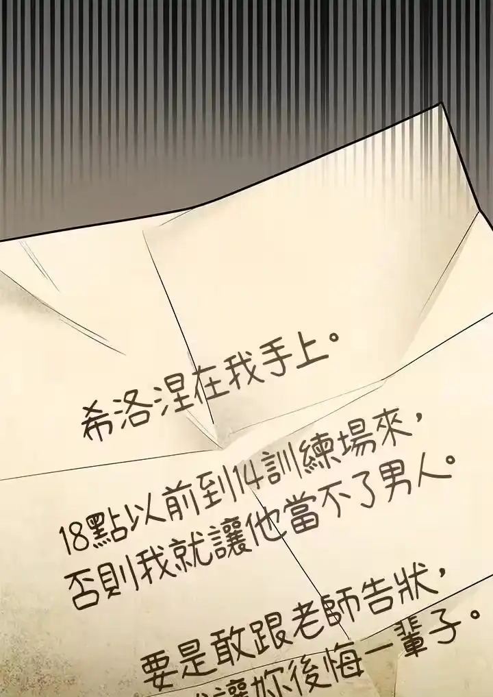 无限魔法师_h 第23话 第146页