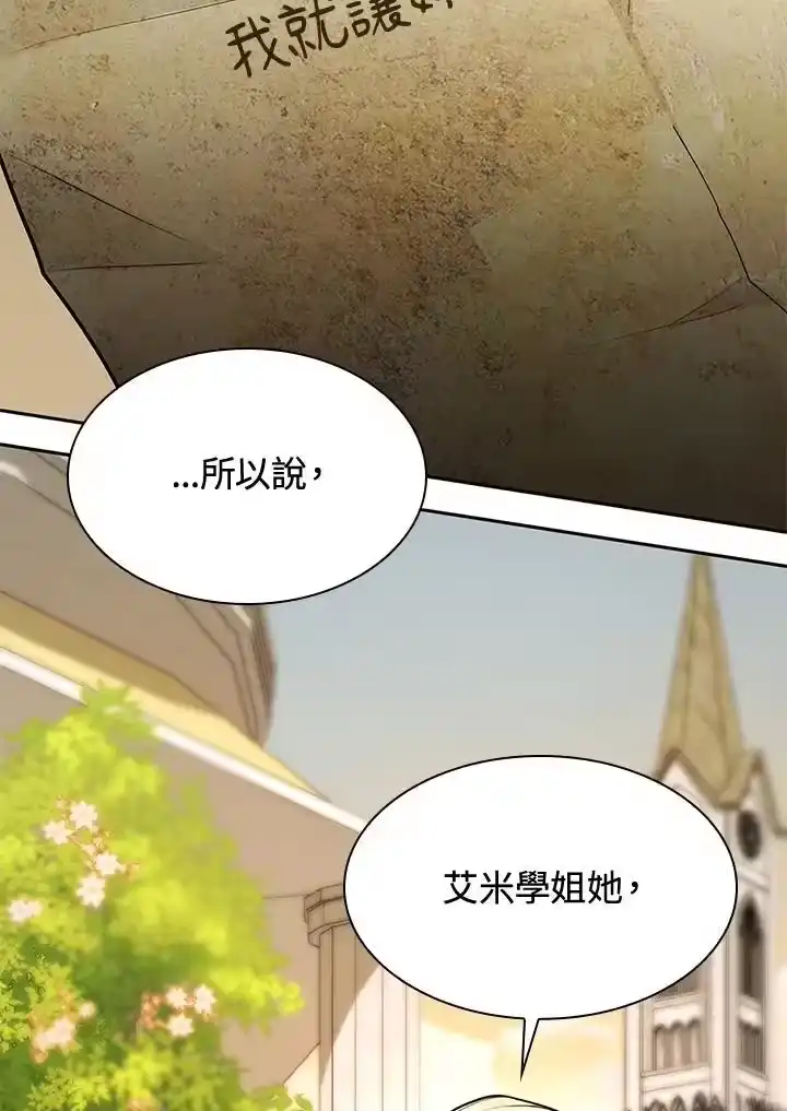 无限魔法师_h 第23话 第147页