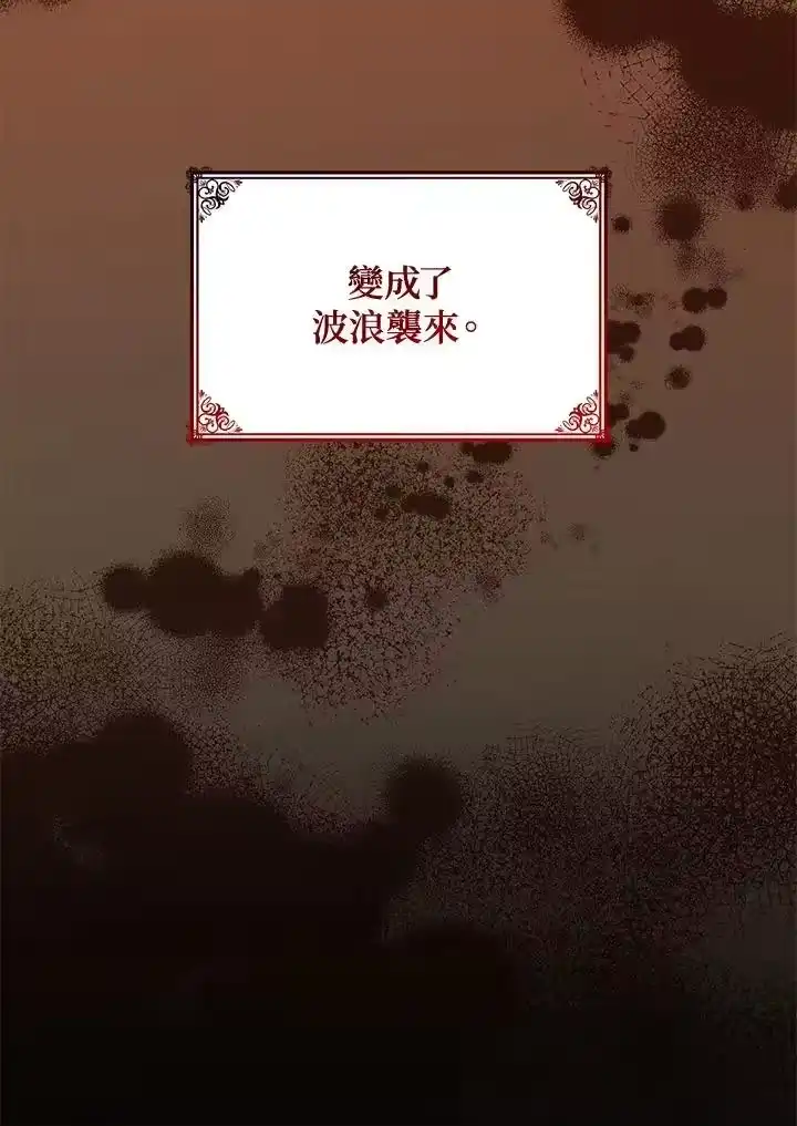 无限魔法师_h 第23话 第150页