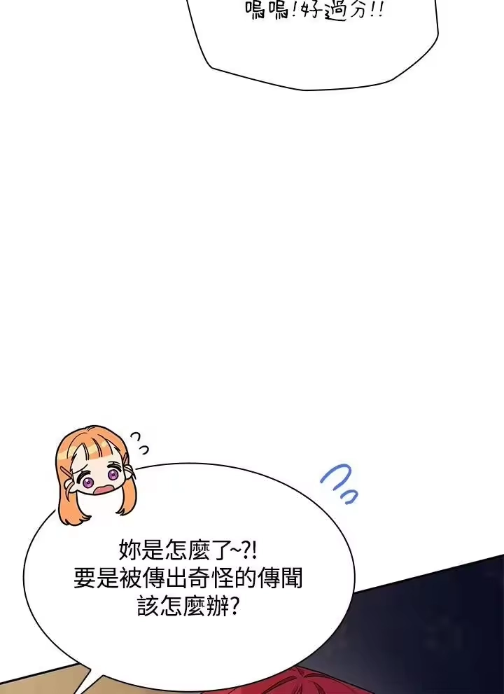 无限魔法师_h 第23话 第18页