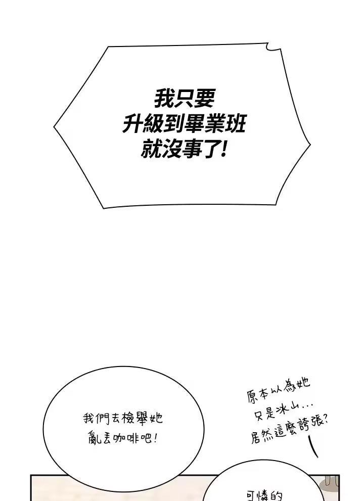 无限魔法师_h 第23话 第20页