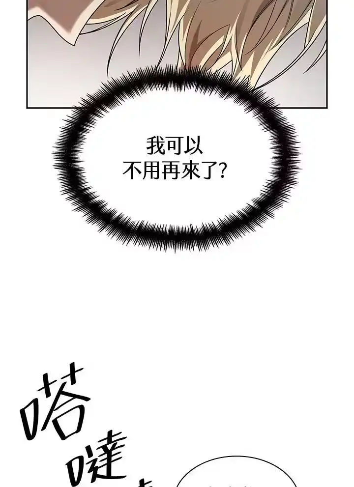 无限魔法师_h 第23话 第23页