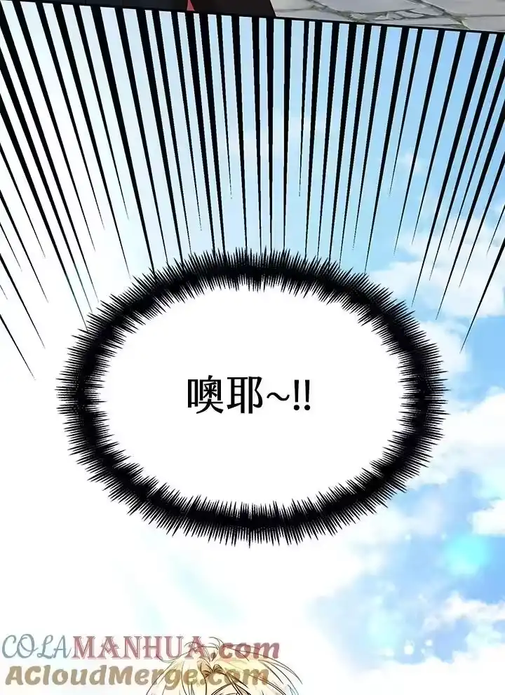无限魔法师_h 第23话 第25页