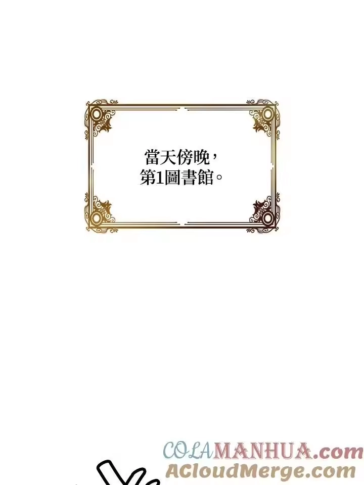 无限魔法师_h 第23话 第29页